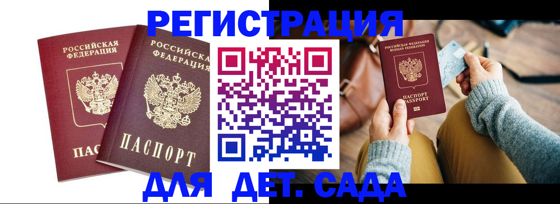 прописка законно в Мурино