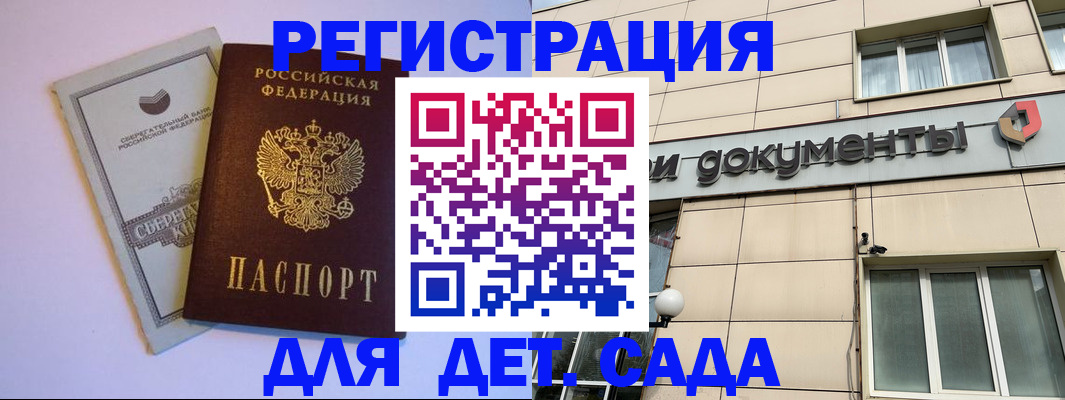 временная регистрация для всех в Мурино