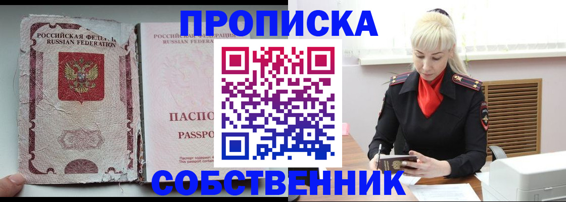 прописка для военкомата в Мурино