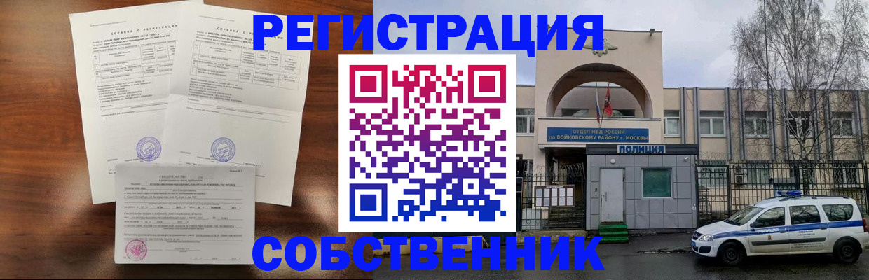 временная регистрация гарантия в Мурино