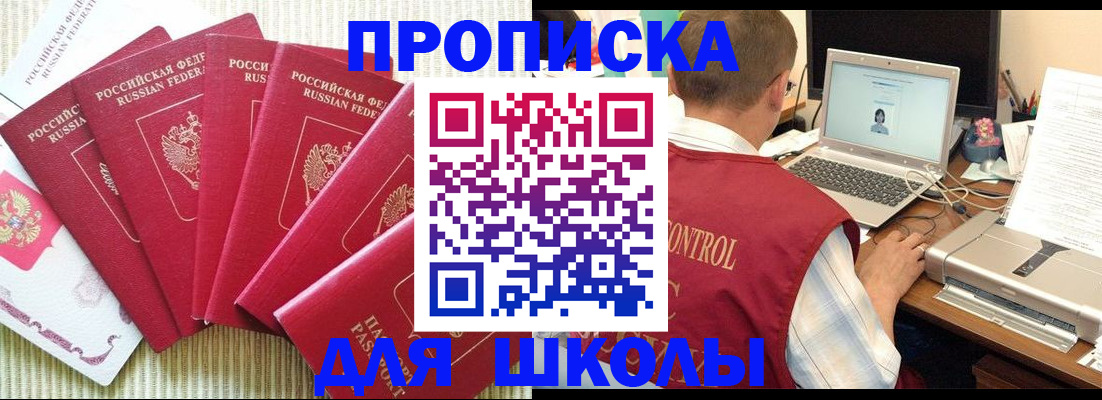 временная регистрация надежно в Мурино