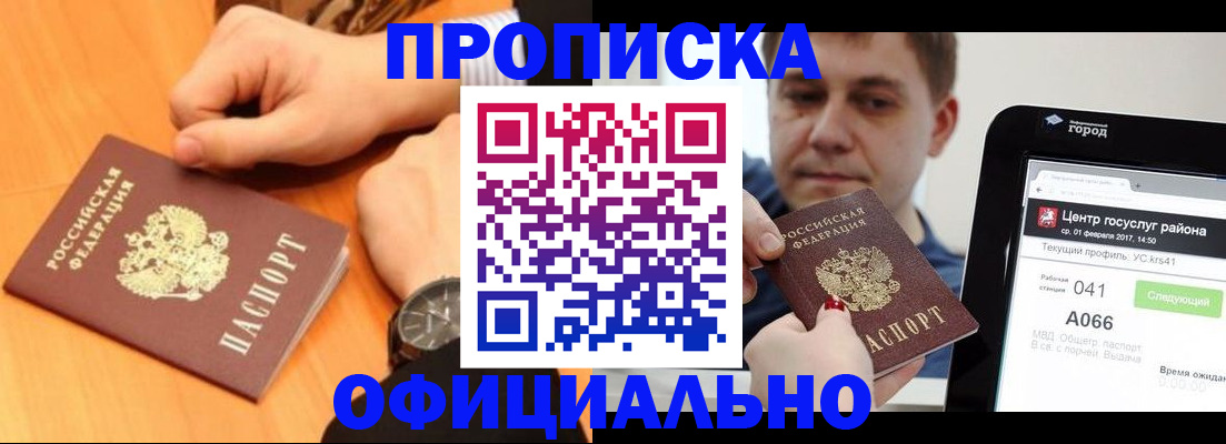 прописка поиск в Мурино