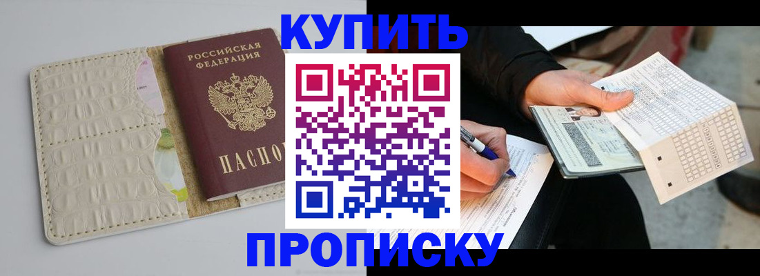 регистрация для школы в Мурино