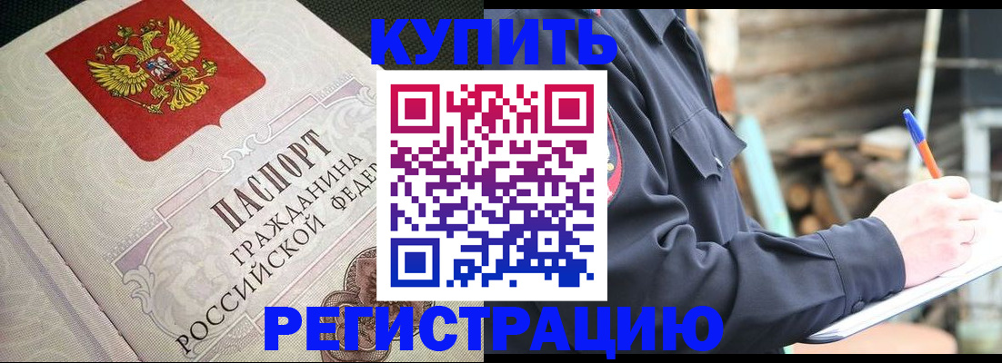 временная регистрация гарантия в Мурино